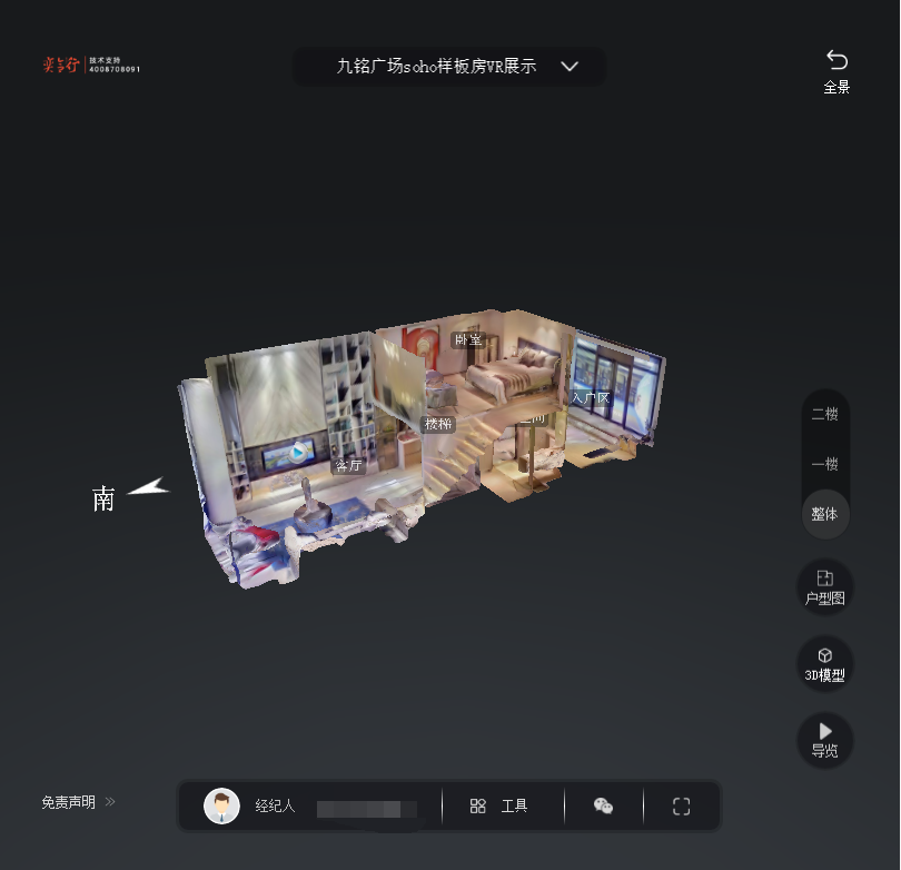 威宁九铭广场SOHO公寓VR全景案例